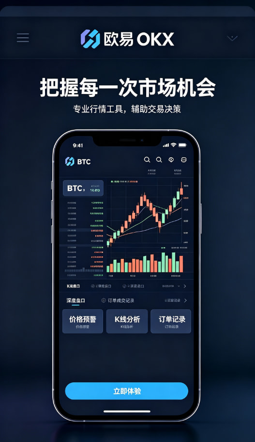欧交易所app下载安卓使用总结配图